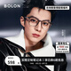 BOLON暴龍眼鏡王鶴棣同款25年新品近視眼鏡框百搭D型框可配度數(shù)BJ5176 B16 透灰鏡框 單鏡框