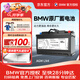 寶馬（BMW）原廠(chǎng)蓄電池3系325Li4系5系GT530Li7系X3X5X6 AGM H7-80原裝電瓶