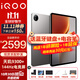 iQOO Pad 5平板電腦12.1英寸2.8K144Hz高亮電競屏 天璣9300+二合一游戲辦公學(xué)生學(xué)習vivo 12GB+256GB 灰晶 官方標配