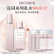 黛珂沁活晶澈滋潤(rùn)型水乳護(hù)膚品套裝200mL瓶細(xì)膩光澤煥亮 生日禮物女