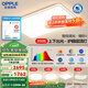 歐普（OPPLE）LED吸頂燈大客廳自建房超大1.2米全光譜APP智能燈具飾錦軒TC A3智控調光【3室2廳-5燈】