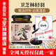 衛芝林輕羽妙舒膏WZL茯苓膏衛之林伏苓膏【全網(wǎng)無(wú)授權正品僅此一家】 買(mǎi)2發(fā)3