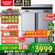 澳柯瑪（AUCMA）四門(mén)商用冰箱風(fēng)冷無(wú)霜六門(mén)全銅管立式大容量飯店星級(jí)酒店商用冰柜冷柜雙溫冷藏冷凍廚房冰箱 真風(fēng)冷無(wú)霜 四門(mén)冷凍890升 890AW