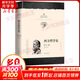 西方哲學史 增補修訂版