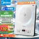 美的（Midea）家用電磁爐電陶爐電池爐2200W大功率猛火新型電磁灶一體微晶面板爆炒炒菜智能定時火鍋爐MC-E22B60