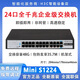 華三(H3C) S1224F/S1224R/S1224/S1226FX 24口千兆交換機機架式 S1224 24千兆電口|小機身|機架式