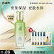 百雀羚（PECHOIN）水清漾精華乳150ml補水保濕舒緩品質(zhì)國貨教師節禮物