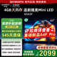 創(chuàng  )維電視65英寸65A3F電視機144Hz超高刷4+32大內存 4K液晶游戲智能平板家電國家補貼20% 以舊換新電視 65英寸 咨詢(xún)領(lǐng)國補65英寸 【一級能效】