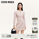 VEROMODA七夕禮物半身裙女2024早秋新款A(yù)字版型針織短裙時尚百搭減齡 季淺粉色 165/68A/M