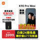 小米（MI）紅米 REDMI K90 Pro Max  新品5G手機(jī) 紅米手機(jī) 流金白 12+512GB 官方標(biāo)配