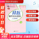 【正版包郵】拜厄鋼琴基本教程 少兒教學(xué)版上下2冊 21世紀鋼琴教學(xué)叢書(shū) 西南大學(xué)出版社 呂徳玉,賈方爵,張旗 著(zhù)