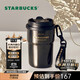 星巴克（Starbucks）咖啡寶藏咖啡杯流金款雙飲口不銹鋼杯365ml車(chē)載水杯生日禮物