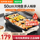 蘇泊爾（SUPOR）烤肉燒烤盤(pán) 電燒烤爐家用無(wú)煙易洗燒烤電烤盤(pán)多功能烤串機居家輕油少鹽 【50cm升級大烤盤(pán)】3檔火力調節 1層