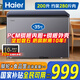 海爾（Haier）寶藍(lán)冰柜-35度超低溫家用冷柜300升大容量無需頻繁除霜全冷凍柜冷藏柜保鮮柜 200升 【家用爆款】PCM鋼板內(nèi)膽