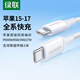 綠聯(lián)適用蘋果17/16/15充電線Type-C數(shù)據(jù)線雙頭PD60W快充ctoc車載iPhone17/16e/15ProMax平板iPad線2米