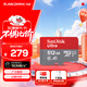 閃迪（SanDisk）512GB TF（MicroSD）內存卡 A1 U1 C10 至尊高速移動(dòng)版存儲卡 讀速150MB/s 手機平板游戲機內存卡