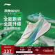 李寧赤兔8PRO 跑步鞋男鞋25新款肖戰(zhàn)同款馬拉松體測運動鞋ARPV003