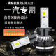 途猛一汽森雅R7/R9/M80/S80駿派A50/A60威志佳寶D80專(zhuān)用LED大燈超亮 近光燈【30燈芯激光型一對裝】 一汽森雅R7/2016-2019款