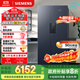 西門(mén)子（SIEMENS）637L超大容量精控恒鮮對開(kāi)門(mén)雙開(kāi)門(mén)冰箱家用冰箱 家電國家補貼以舊換新 一級能效湖蘊藍KT99V1356C