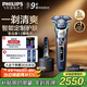 飛利浦（PHILIPS）電動剃須刀旋護(hù)9系擎天柱聯(lián)名 SkinIQ智能光感刮胡刀 配無線清潔中心 教師節(jié)禮物 生日禮物 送男友