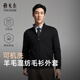 雅戈爾【可機洗羊毛】秋冬季男士新款立領(lǐng)商務(wù)休閑保暖毛衫外套 619962A