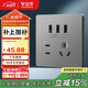 公牛（BULL）開(kāi)關(guān)插座 G12系列 五孔帶3位USB插座86型插座面板 G12E536S星空灰