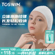 TOSWIM拓勝女士專(zhuān)用防水長(cháng)發(fā)游泳帽加大硅膠護耳時(shí)尚泡泡泳帽 鮮乳白 