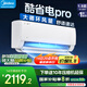 美的空調(diào)大1.5匹/大1匹 酷省電 空調(diào)掛機(jī) 新一級能效  節(jié)能省電臥室掛機(jī) 以舊換新 大1.5匹 一級能效 【升級酷省電Pro】