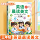 斗半匠 英語(yǔ)晨讀美文三年級 小學(xué)生三年級英語(yǔ)337英語(yǔ)晨讀美文打卡英語(yǔ)口語(yǔ)練習啟蒙書(shū)每日晨誦晚讀晚誦
