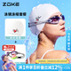洲克ZOKE成人泳鏡泳帽兩件套男女通用平光運動(dòng)專(zhuān)業(yè)游泳鏡JD61450521