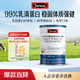 Swisse斯維詩(shī)99%乳清蛋白粉 成人營(yíng)養品術(shù)后補免疫球蛋白乳鐵蛋白 150g