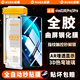 紐霸 【全膠玻璃】一加Ace2/Pro全膠鋼化膜1+Ace2Pro除塵艙神器秒貼曲面手機膜全玻璃防爆保護膜 太空艙丨超清鋼化膜1片 一加Ace2/Pro通用