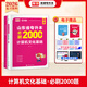 2026新版庫課山東專(zhuān)升本考試教材模擬試卷歷年真題必刷2000題英語(yǔ)語(yǔ)文計算機基礎高數123統招全套 【計算機】：必刷題