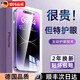 JCZS德國(guó)品牌適用于蘋果17promax鋼化膜iphone16pro手機(jī)16防窺貼膜14抗反射13防 【超清護(hù)眼】德國(guó)高透不眩光AR抗反射 iPhone 16