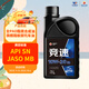 高德潤達競速踏板摩托車(chē)全合成機油JASO MB 4+5類(lèi) 10W-30 1L裝