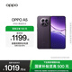 OPPO A5 5G IP69 滿(mǎn)級防水 360°抗摔 6500mAh超四年耐用大電池 信號穿墻王 越級流暢芯【新品上市】 鋯石黑 8GB+256GB