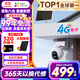 螢石HB8免流量4G無限流量監(jiān)控攝像頭家用室外雙云臺帶電池360度水平全景智能全彩夜視防水防塵手機遠程 HB8-300萬攝像頭+太陽能板 16G高速卡【下單升級32G】
