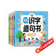 全4冊學(xué)前識字造句書(shū) 3-6歲幼兒園看圖趣味識字認字啟蒙認知早教書(shū) 幼小銜接學(xué)前班識字拼音造句筆
