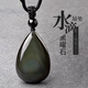 伊夢(mèng)嬌黑曜石吊墜彩虹眼黑耀石水滴形黑色飾品掛墜掛件項鏈男女黑色飾品 黑曜石水滴吊墜