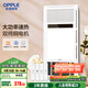 歐普（OPPLE）雙純銅電機風(fēng)暖浴霸燈暖風(fēng)照明排氣一體集成吊頂衛生間浴室F165-E