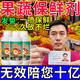 水果蔬菜保鮮劑噴霧食用保鮮劑防腐劑噴灑浸泡蔬菜肥料防爛抗氧化 一瓶【果蔬放不壞】
