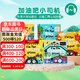 現(xiàn)貨 加油吧 小司機(jī) 牛津精品認(rèn)知繪本 我是挖掘機(jī)司機(jī) 公交車司機(jī) 垃圾車司機(jī) 拖拉車司機(jī) 消防車司機(jī) 火車司機(jī) 英文原版繪本 I'm The Digger Driver 交通工具職業(yè)認(rèn)知圖畫書 交通