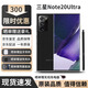 三星（SAMSUNG）Galaxy Note20 Ultra港版美版雙卡雙待拍照商務(wù)全網(wǎng)通5G庫存手機 Note20Ultra曜巖黑 256G 雙卡 曬單送禮