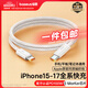 倍思蘋(píng)果17/16/15充電線(xiàn)PD100W快充線(xiàn)ctoc數據線(xiàn)5A通用蘋(píng)果17/16e15手機ipad pro/Macbook筆記本 1米白