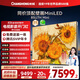 長(cháng)虹電視85U7H Mini 85英寸壁畫(huà)Mini LED 4000nits高亮 2800分區平板電視機 家電以舊換新國家補貼20%