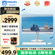 飛利浦（PHILIPS）靈韻系列27英寸臺式一體機(jī)電腦( 酷睿i7-8809G 16G 512GB固態(tài)高速硬盤 WIFI藍(lán)牙 3年質(zhì)保 ) 白