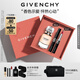 紀梵希（Givenchy）G細管227口紅唇膏+禁忌淡香水禮盒高級感 生日禮物送女生送閨蜜