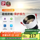 Paulmann P德國柏曼隱者嵌入式筒射燈客廳臥室玄關(guān)護(hù)眼防眩防水LED無主燈 【射燈】12W-4000K-38° 雅光白