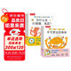 身體大發(fā)現(xiàn)（15冊）認識我自己+我不要生病 樂樂趣2-6歲兒童身體啟蒙繪本幼兒健康知識揭秘人體  課外書省錢卡