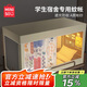 名創(chuàng  )優(yōu)品（MINISO）學(xué)生宿舍蚊帳床簾強遮光上下鋪 免安裝拼接支架 單人0.9米床上鋪